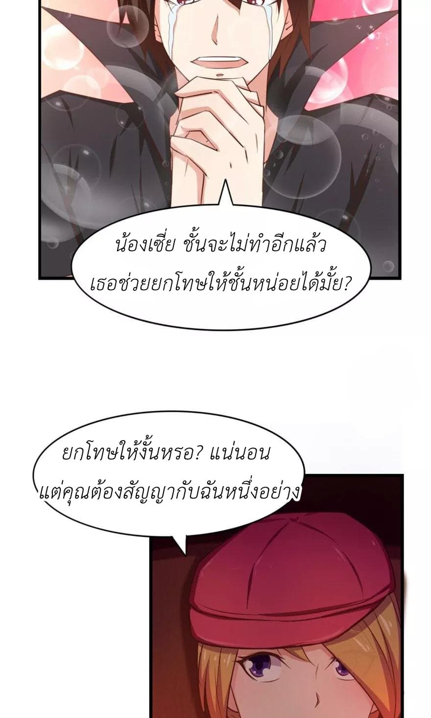 Me and My 26-year-old Female Tenant page 24