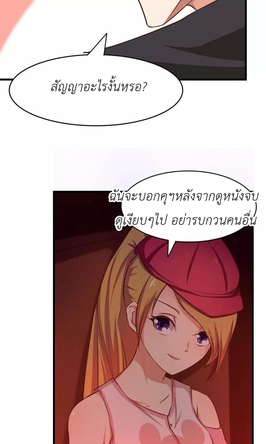Me and My 26-year-old Female Tenant page 26