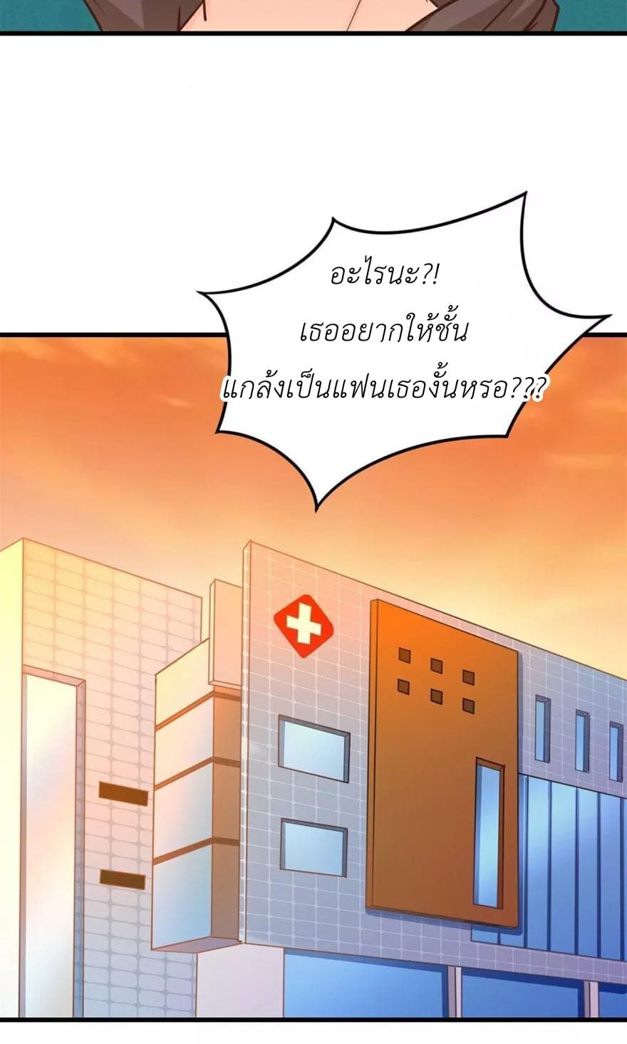 Me and My 26-year-old Female Tenant page 28