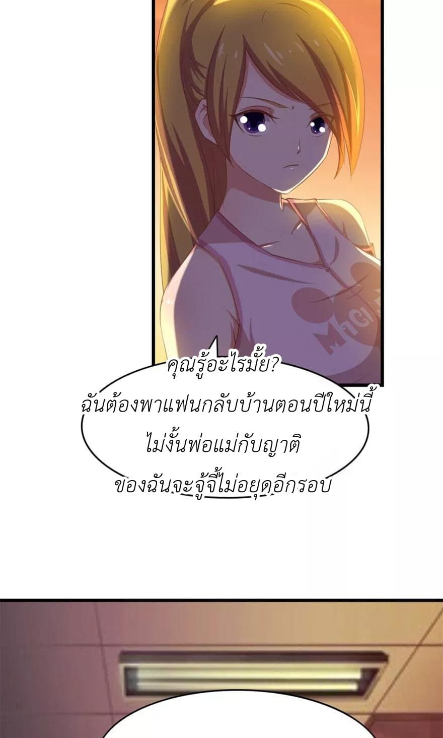 Me and My 26-year-old Female Tenant page 30