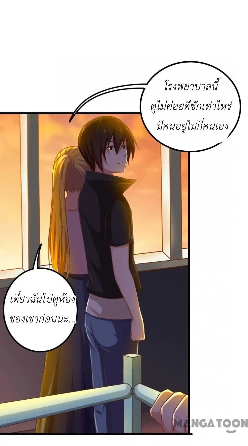 Me and My 26-year-old Female Tenant page 32