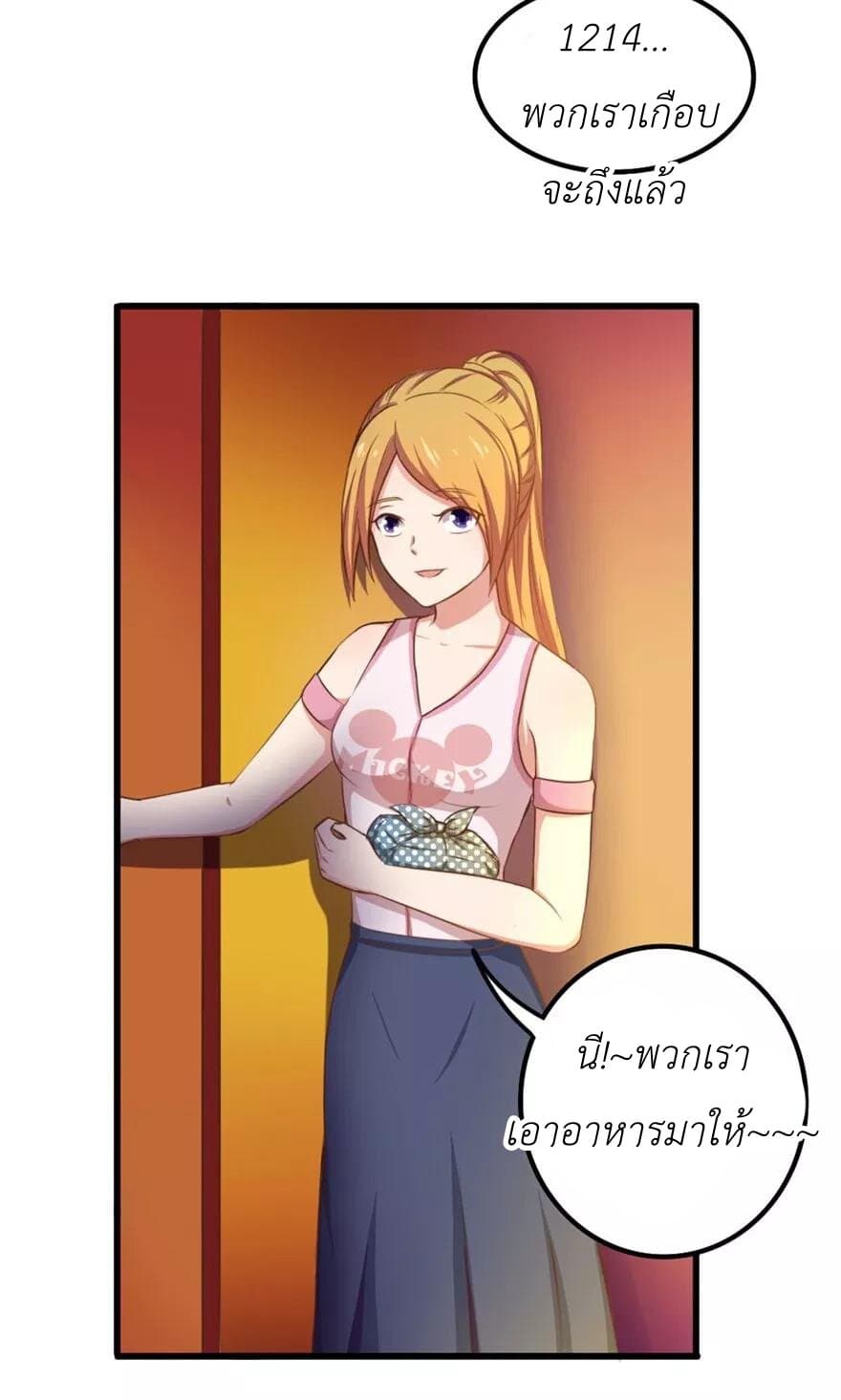 Me and My 26-year-old Female Tenant page 34