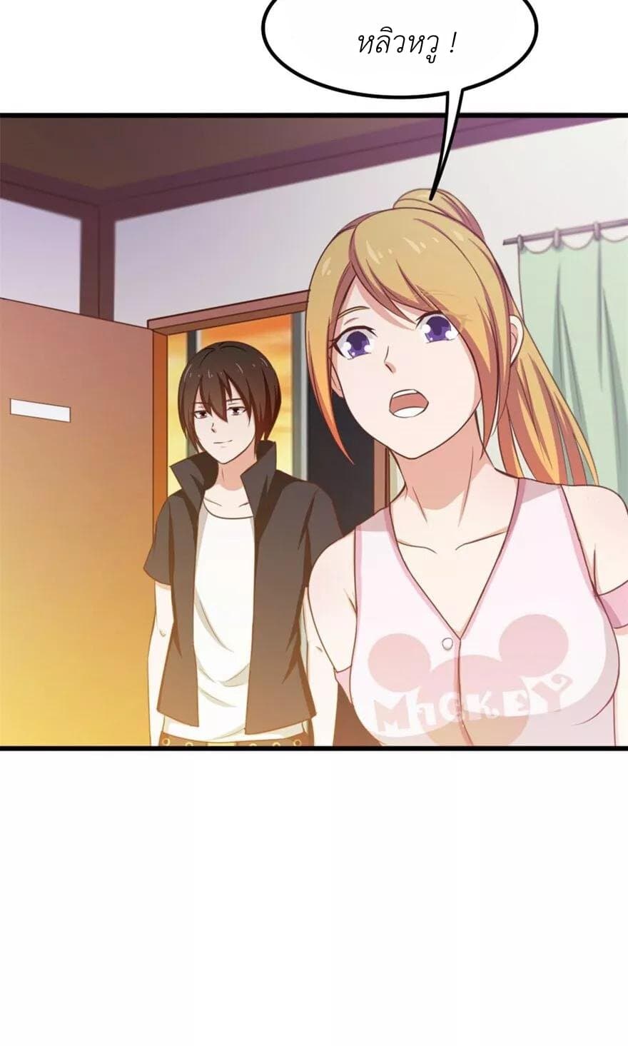 Me and My 26-year-old Female Tenant page 2