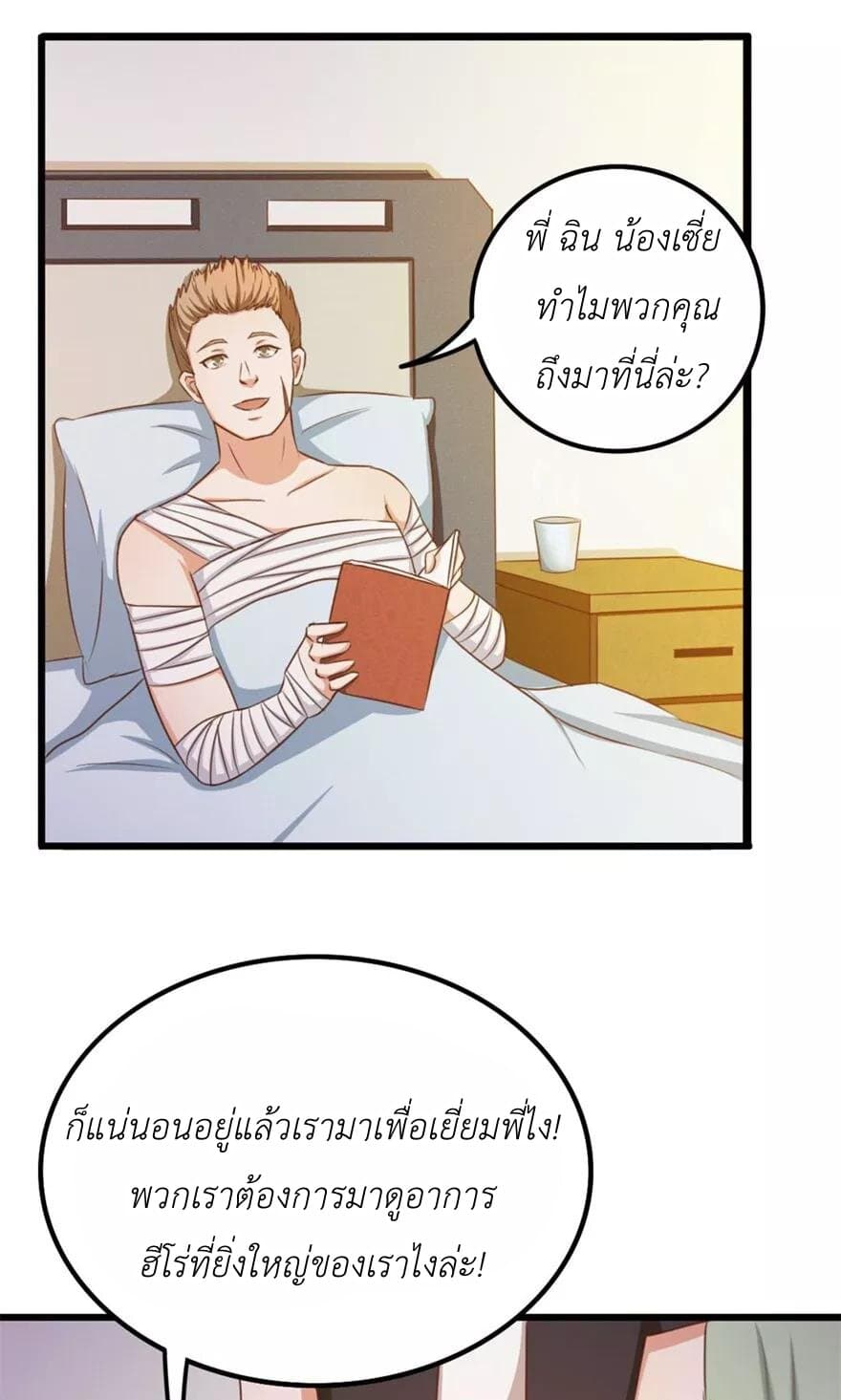 Me and My 26-year-old Female Tenant page 3
