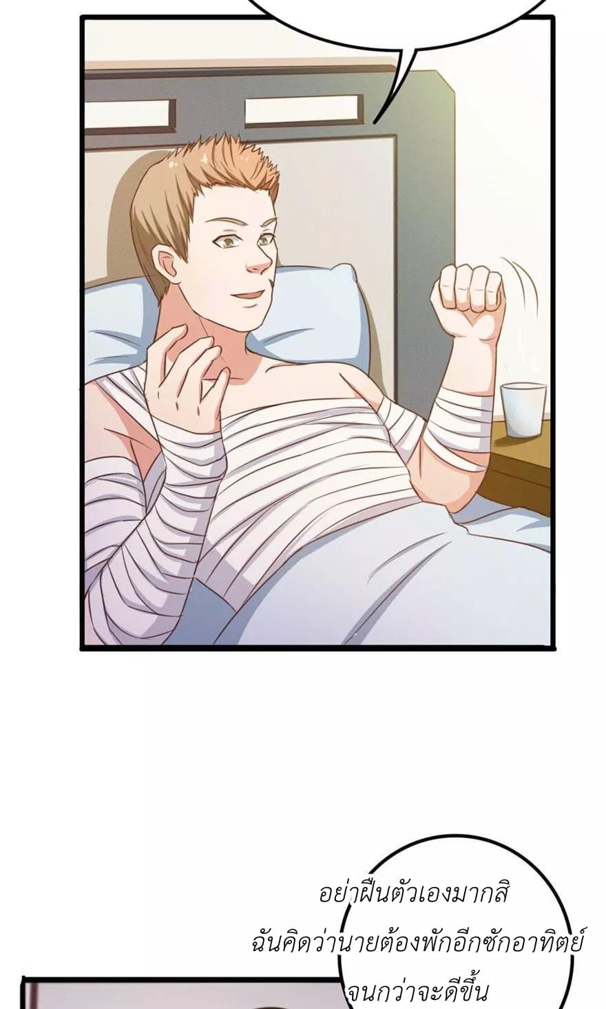 Me and My 26-year-old Female Tenant page 5
