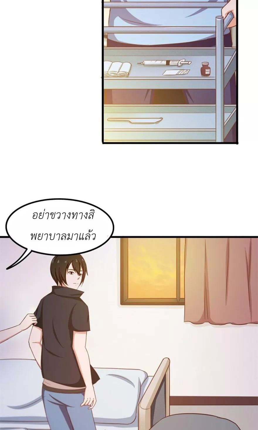 Me and My 26-year-old Female Tenant page 7