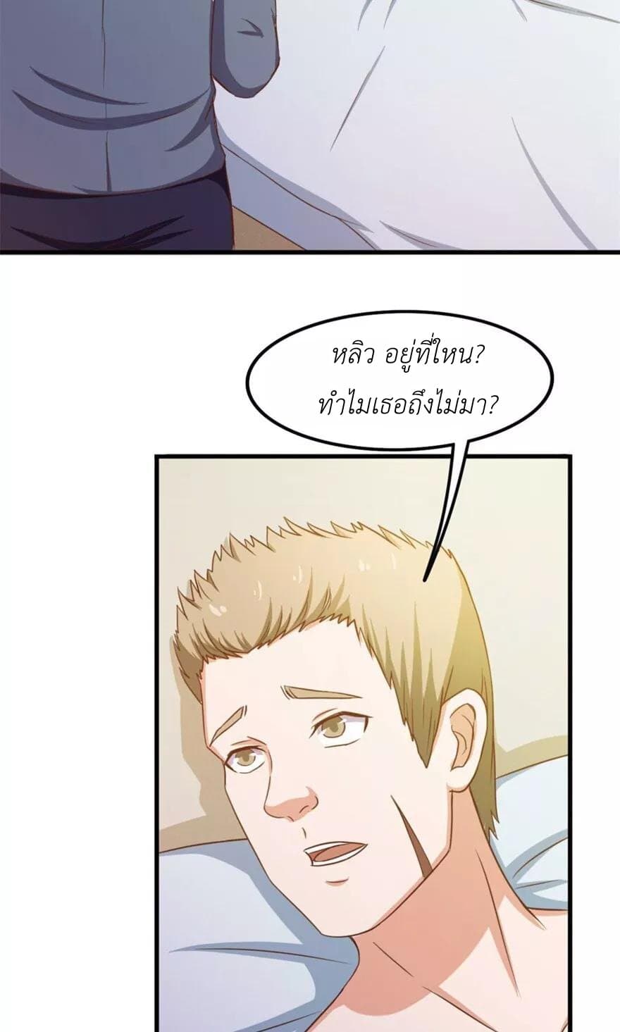 Me and My 26-year-old Female Tenant page 9