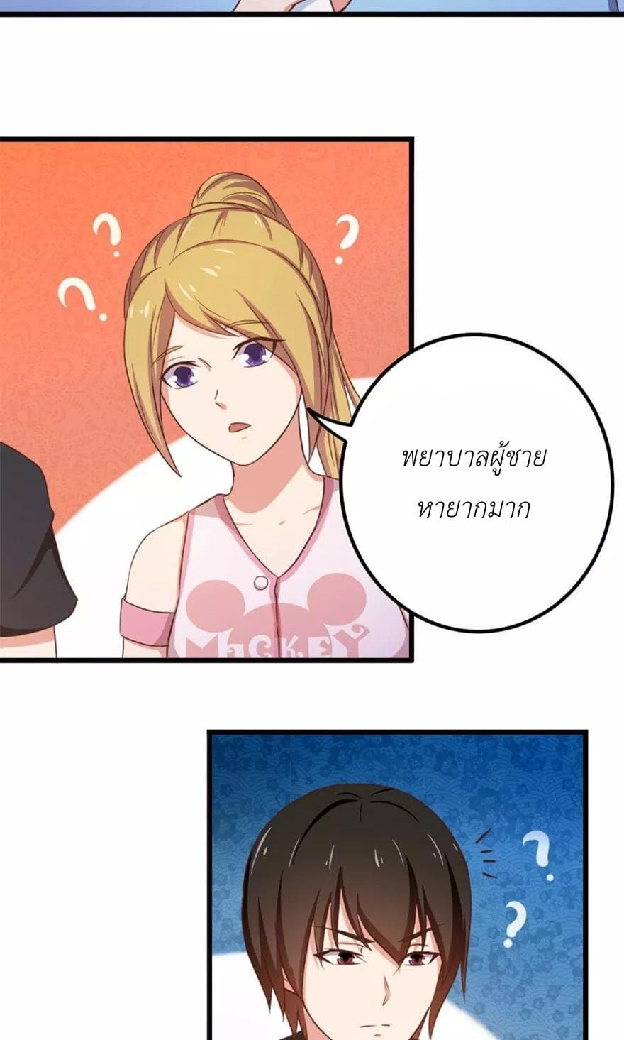Me and My 26-year-old Female Tenant page 11