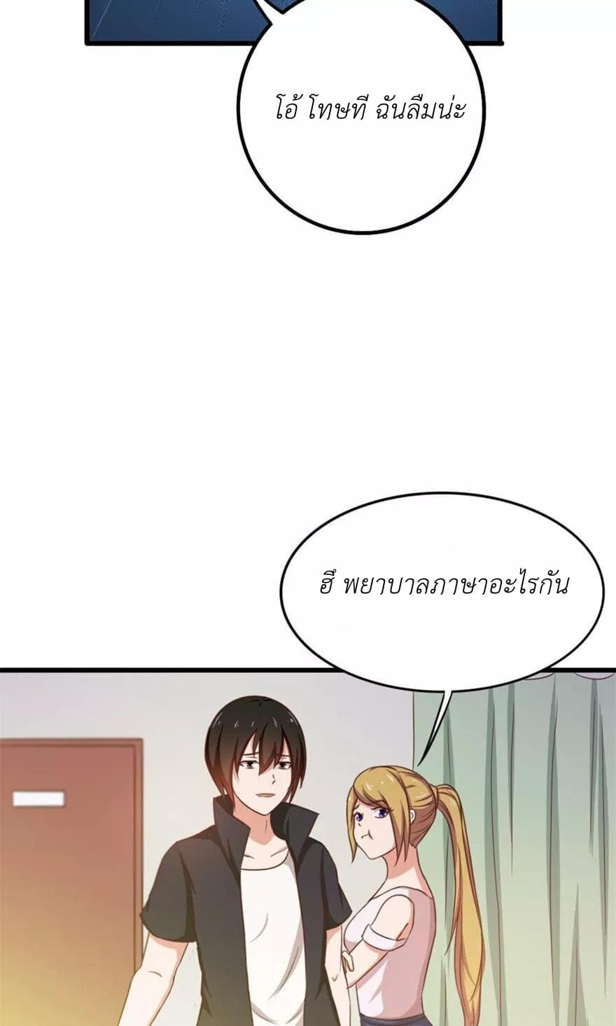 Me and My 26-year-old Female Tenant page 14