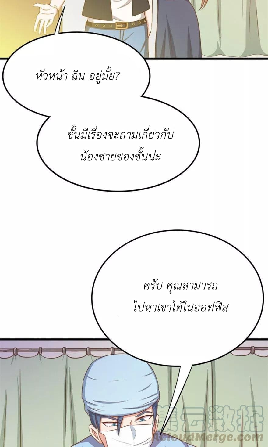 Me and My 26-year-old Female Tenant page 15