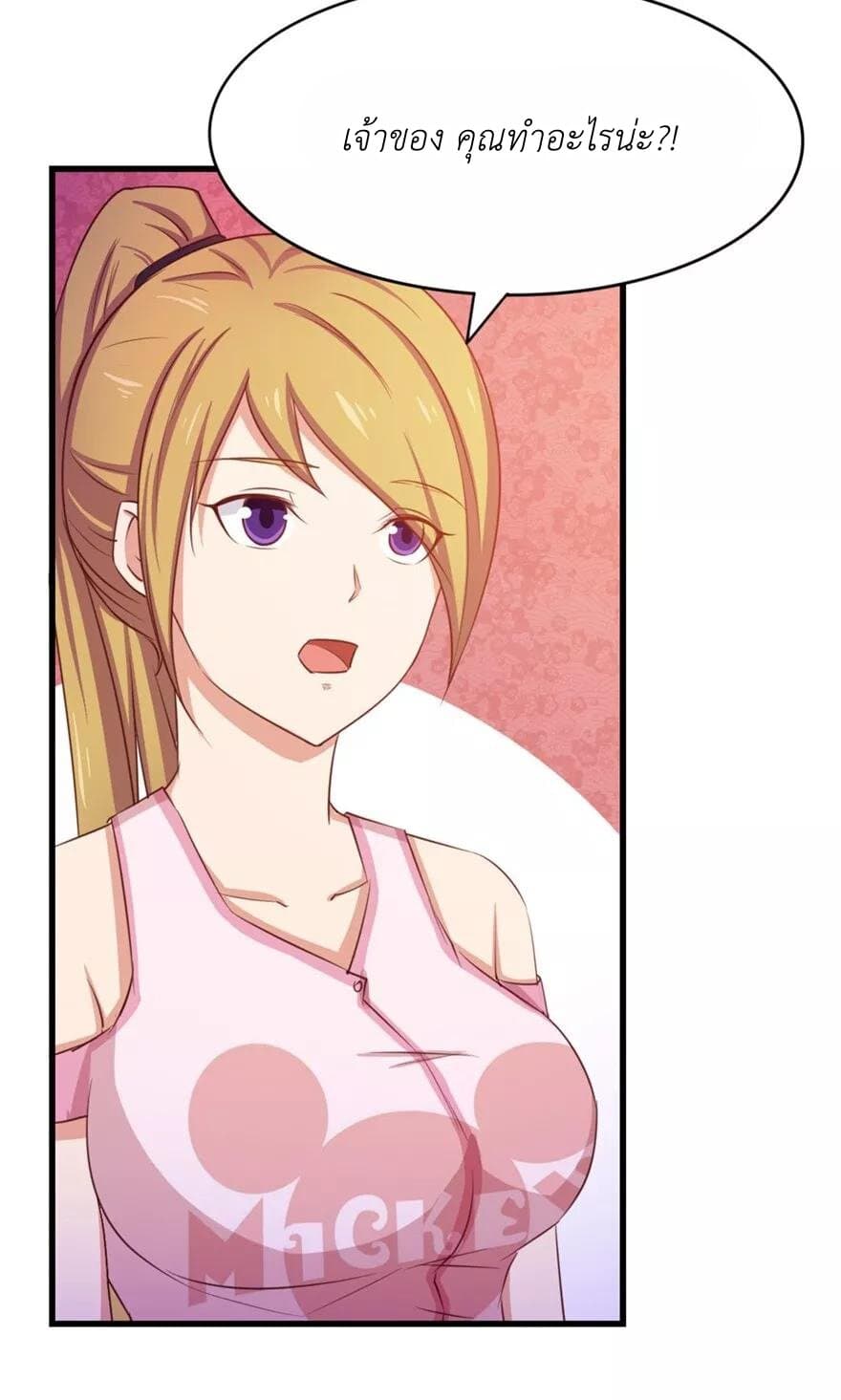 Me and My 26-year-old Female Tenant page 20
