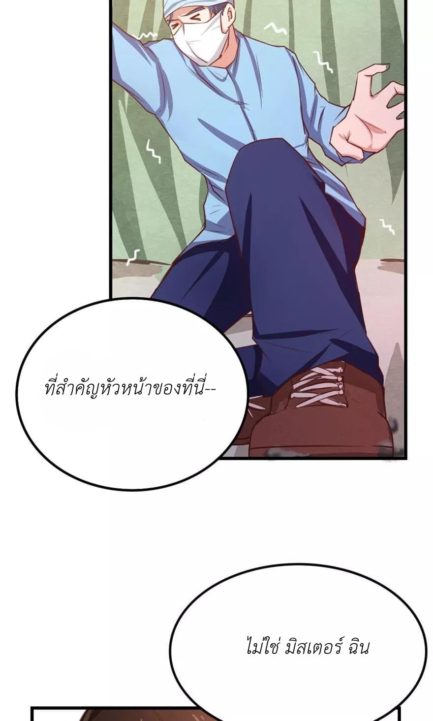 Me and My 26-year-old Female Tenant page 25