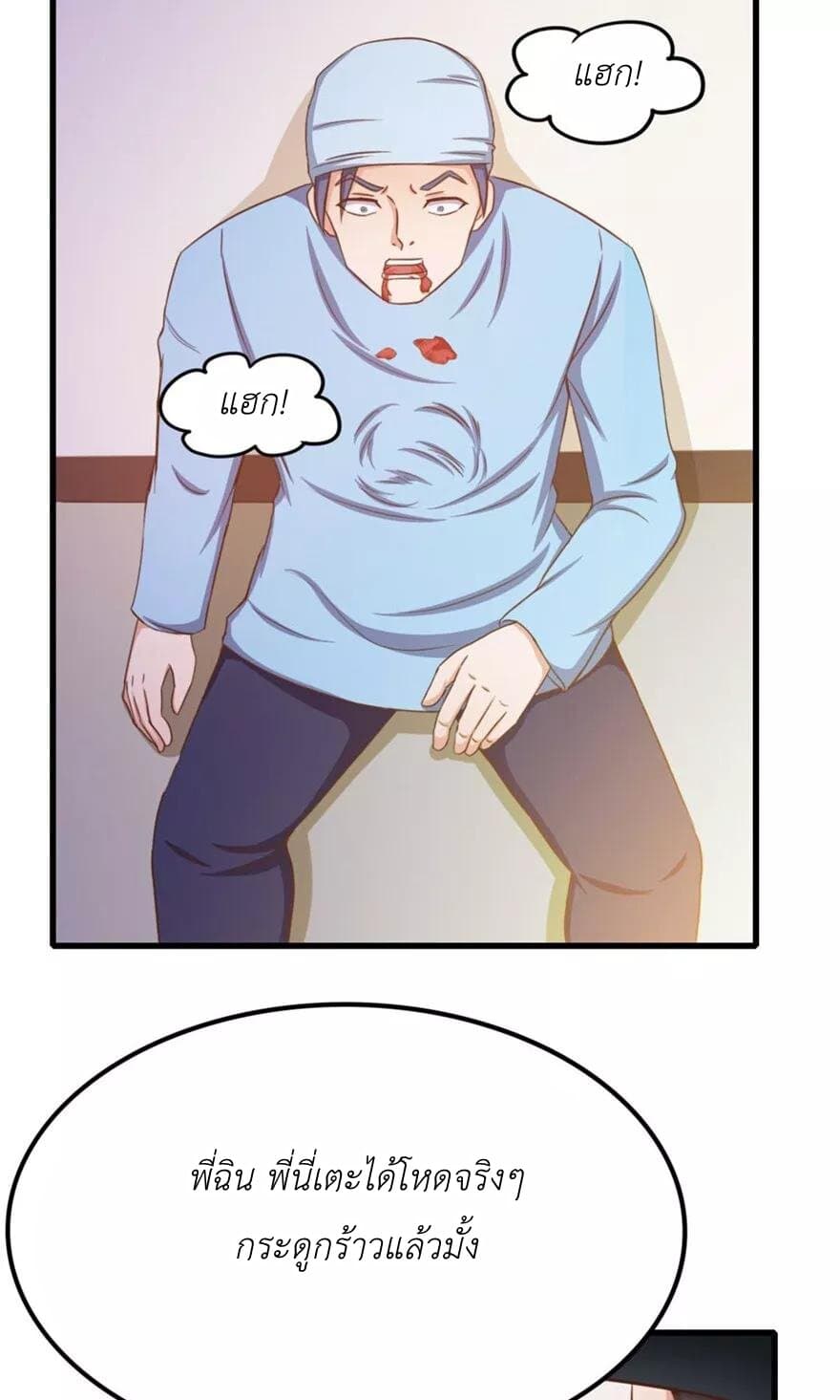 Me and My 26-year-old Female Tenant page 2