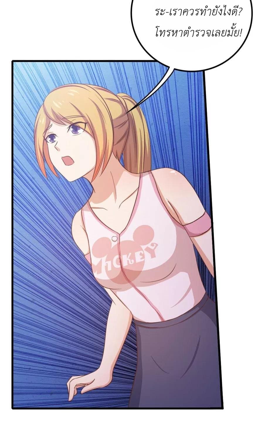 Me and My 26-year-old Female Tenant page 4