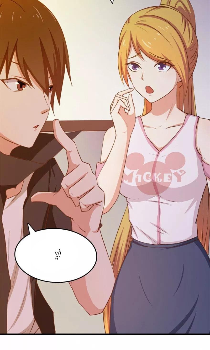 Me and My 26-year-old Female Tenant page 3