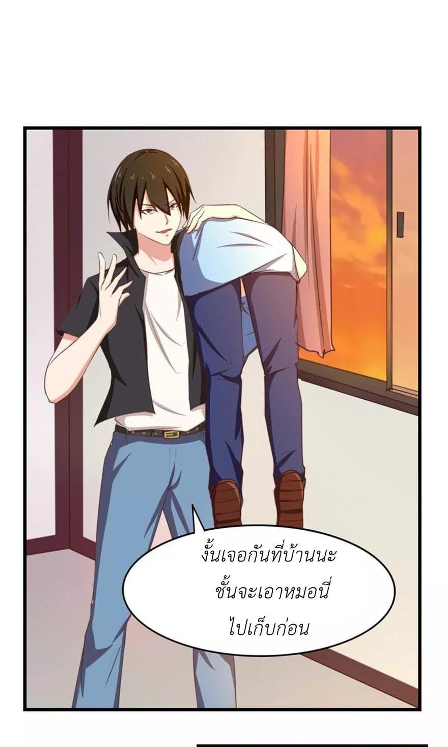 Me and My 26-year-old Female Tenant page 7