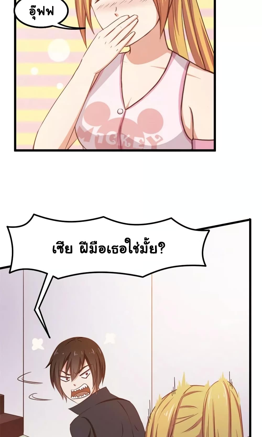 Me and My 26-year-old Female Tenant page 7