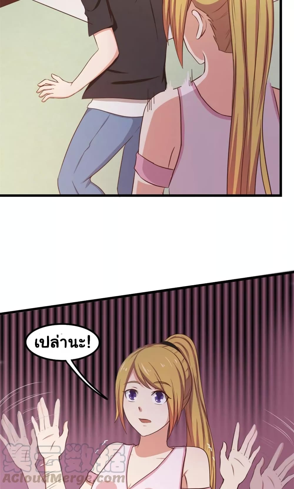 Me and My 26-year-old Female Tenant page 8