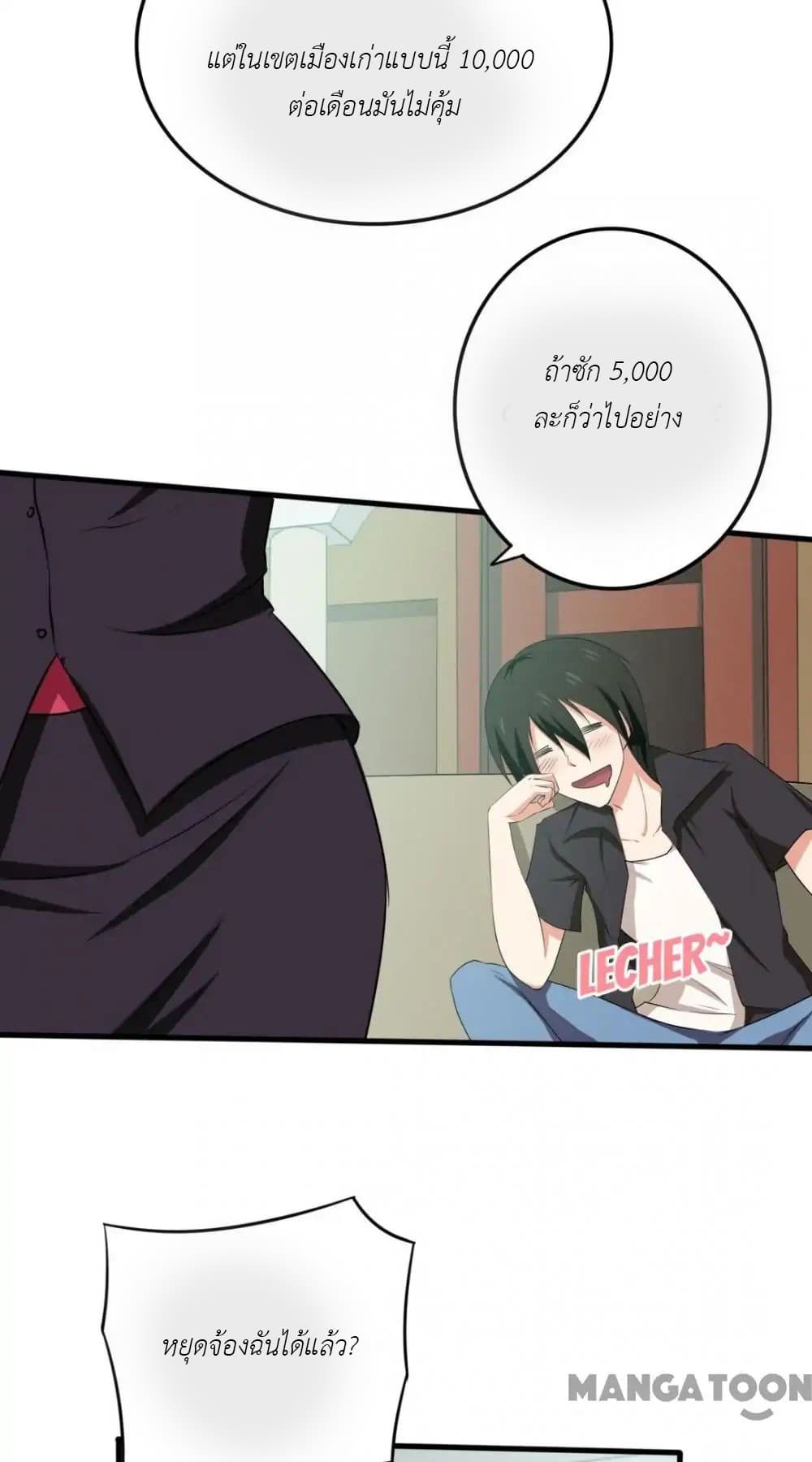Me and My 26-year-old Female Tenant page 3