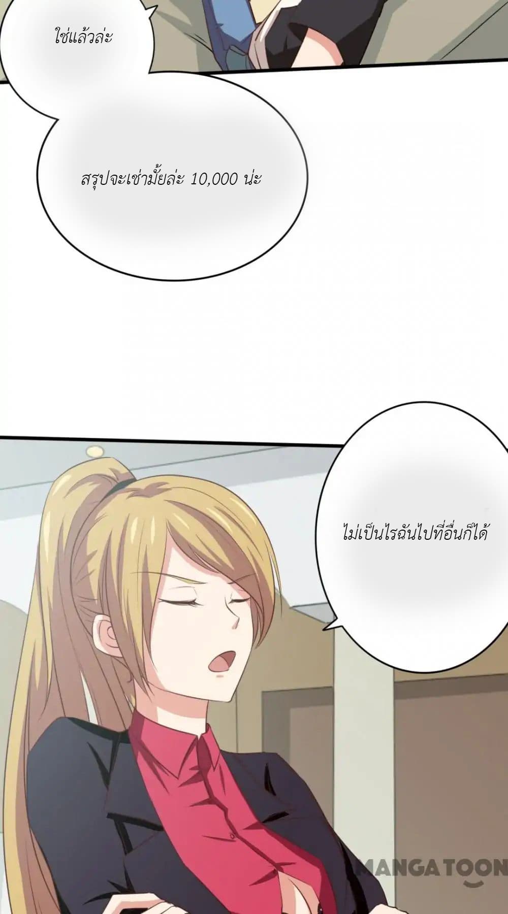 Me and My 26-year-old Female Tenant page 8