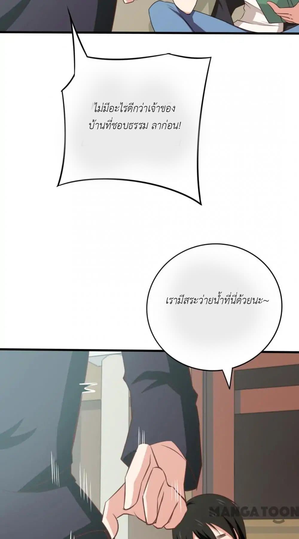 Me and My 26-year-old Female Tenant page 10