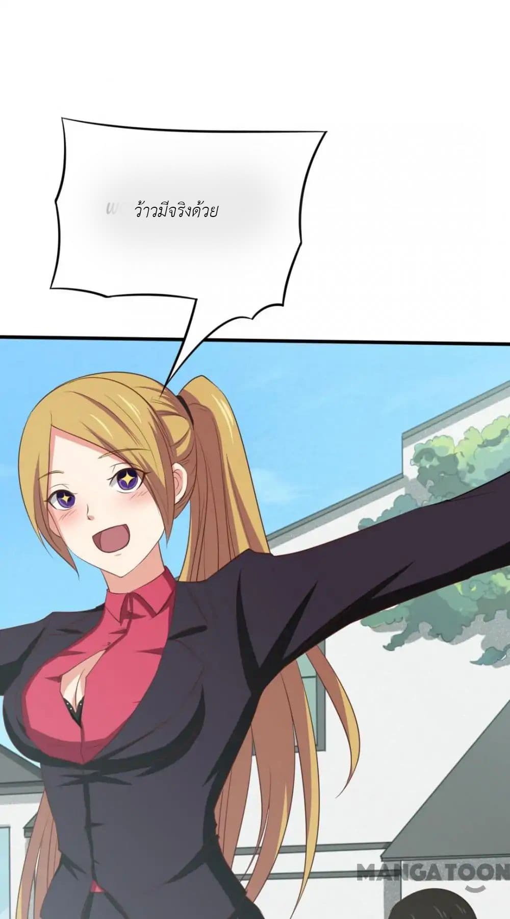 Me and My 26-year-old Female Tenant page 17