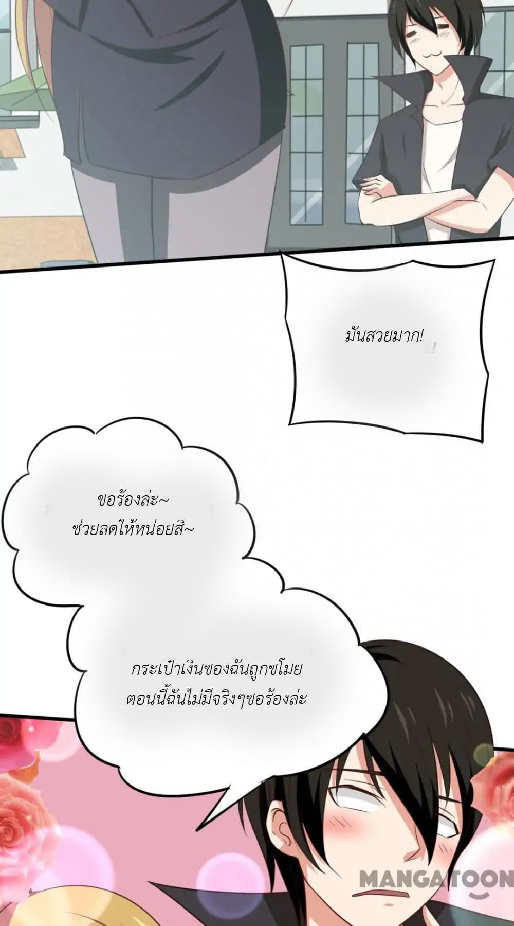 Me and My 26-year-old Female Tenant page 18