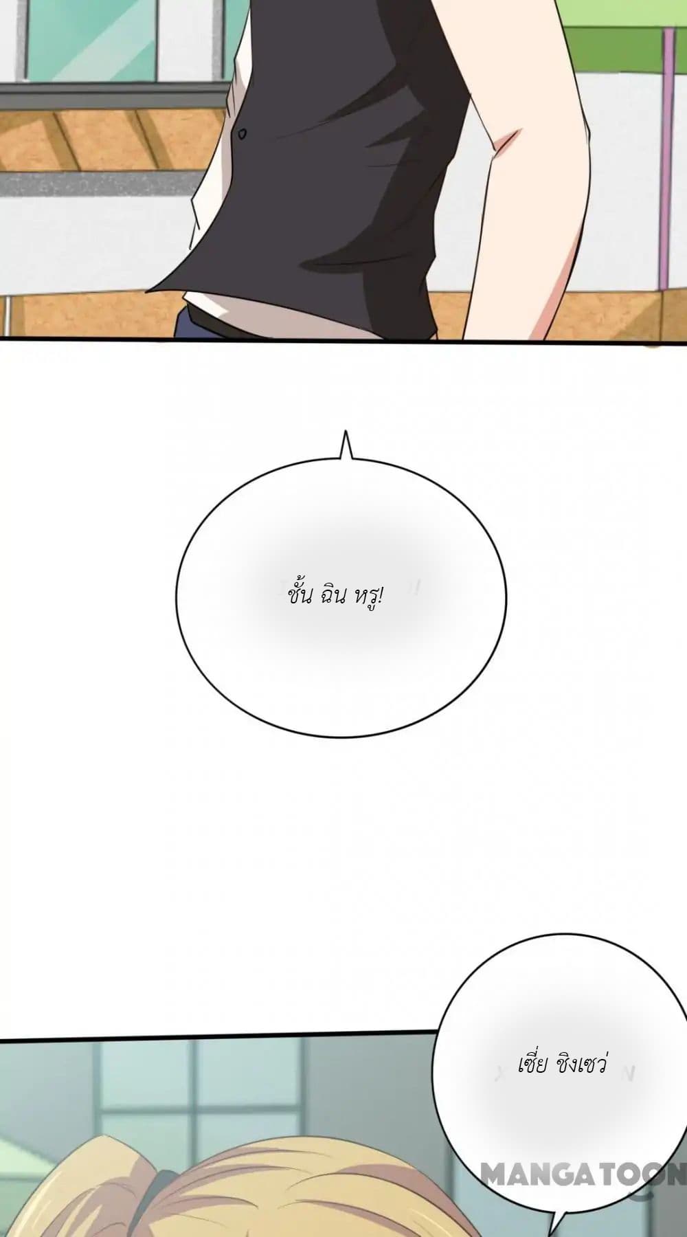 Me and My 26-year-old Female Tenant page 28