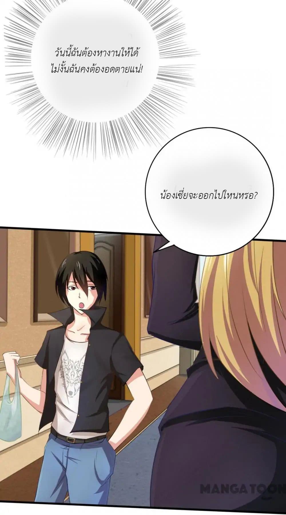 Me and My 26-year-old Female Tenant page 7