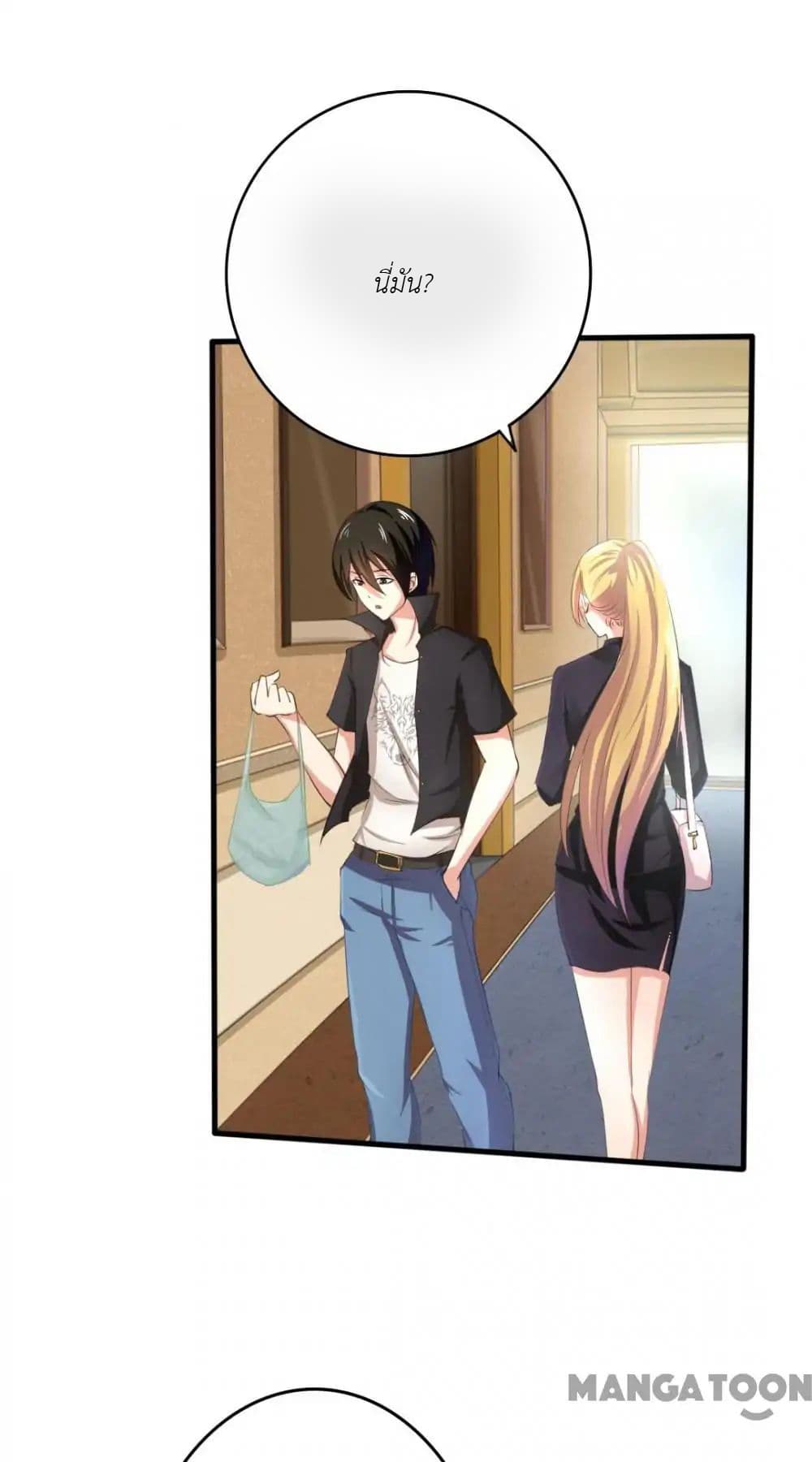 Me and My 26-year-old Female Tenant page 8