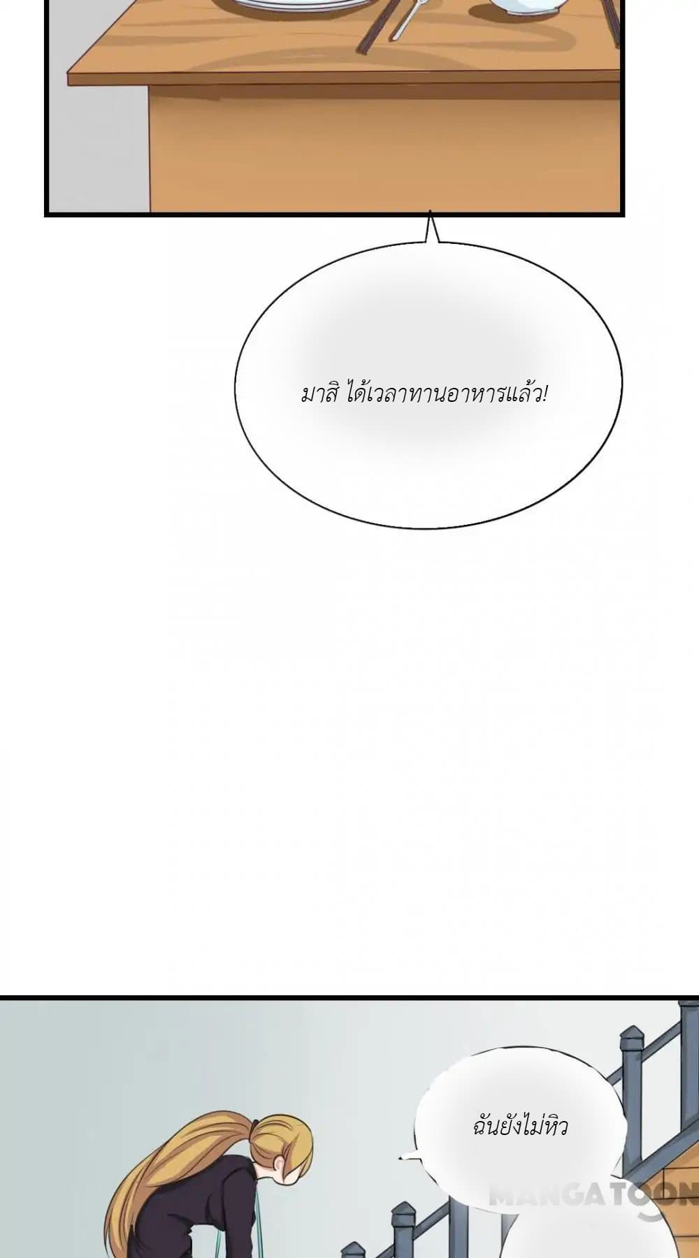 Me and My 26-year-old Female Tenant page 14