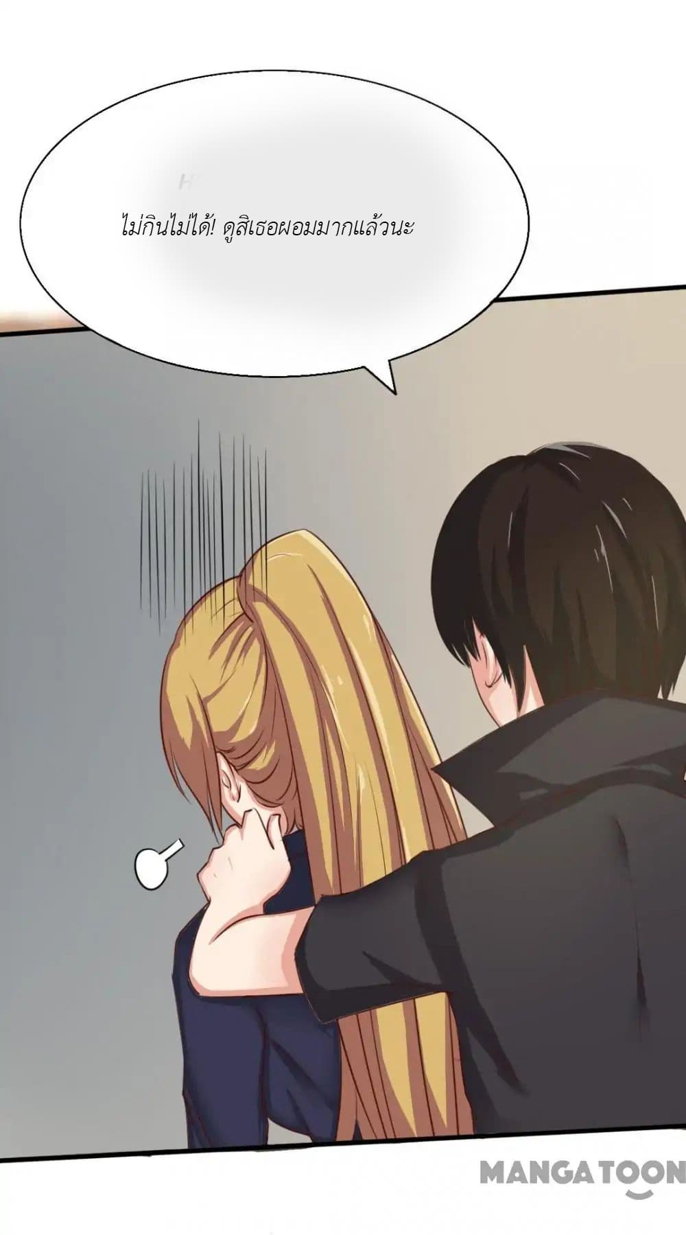 Me and My 26-year-old Female Tenant page 16
