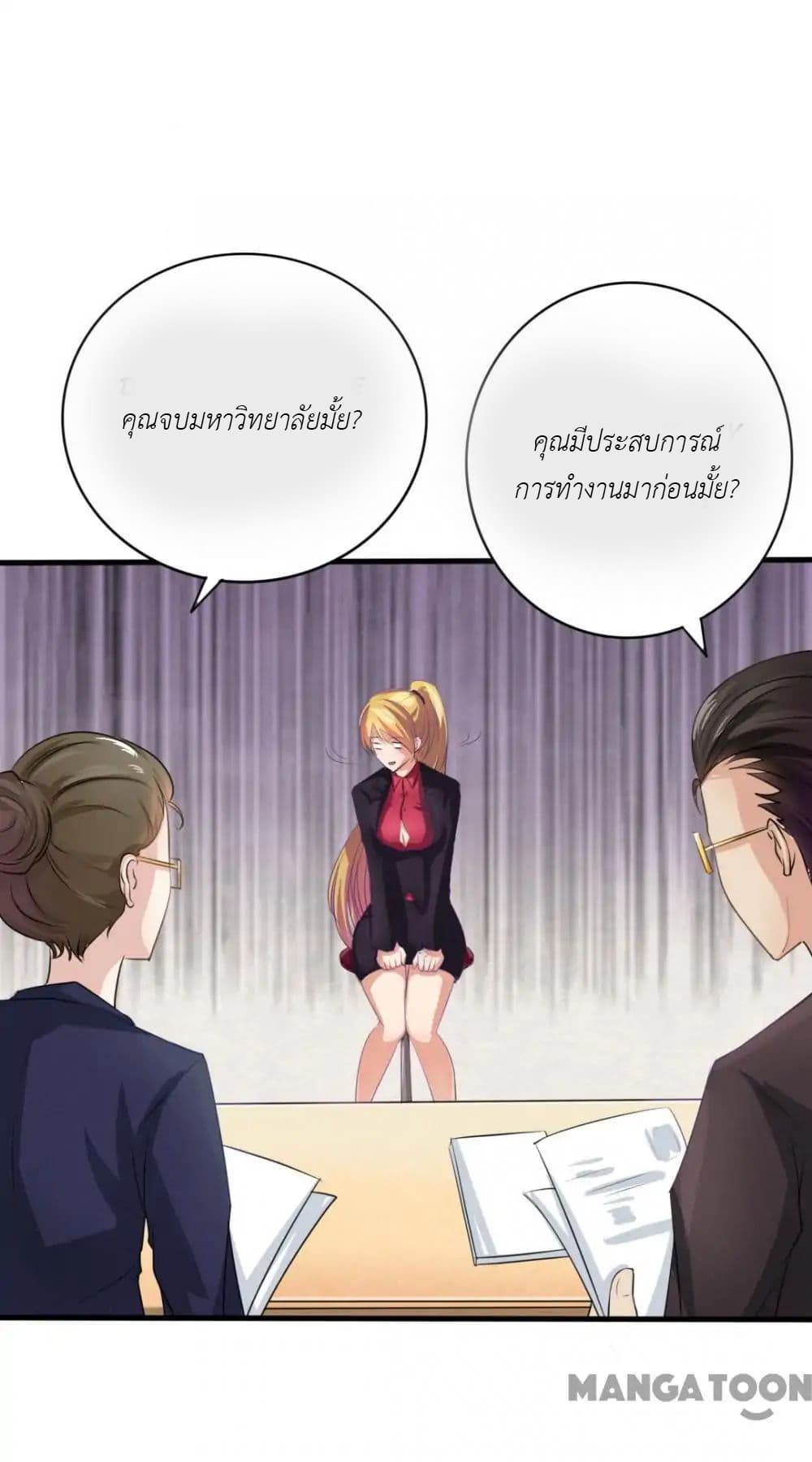 Me and My 26-year-old Female Tenant page 21