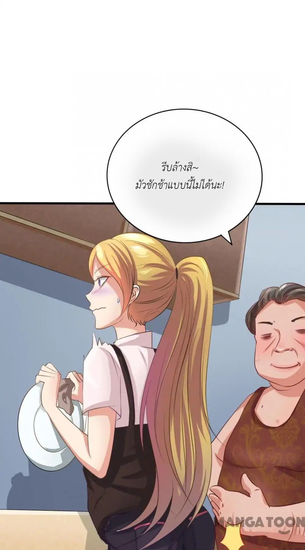 Me and My 26-year-old Female Tenant page 22