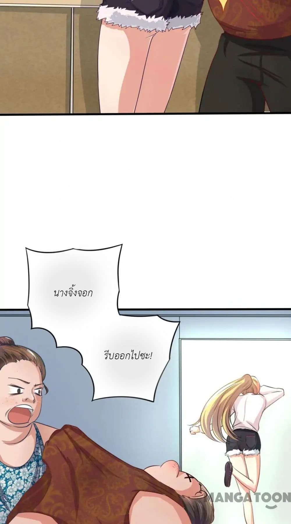 Me and My 26-year-old Female Tenant page 23