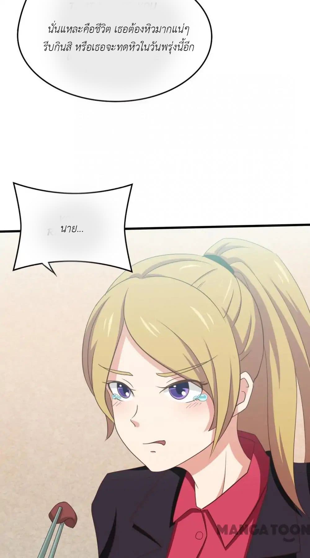 Me and My 26-year-old Female Tenant page 29