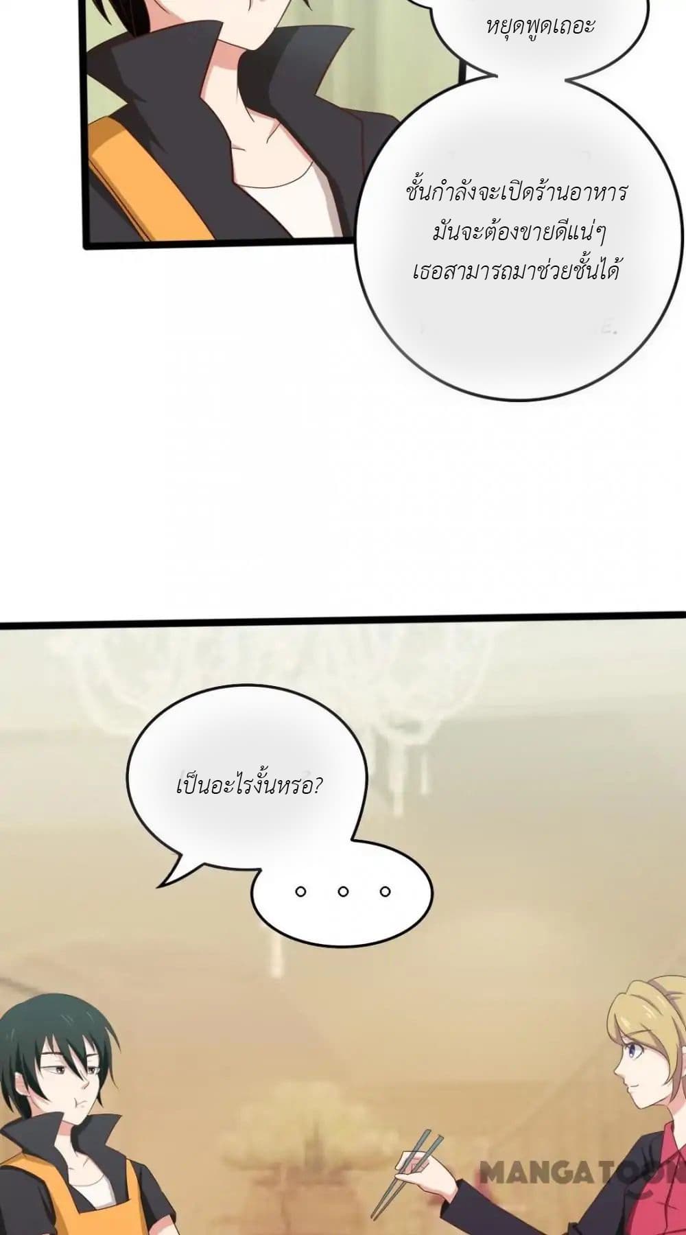 Me and My 26-year-old Female Tenant page 33