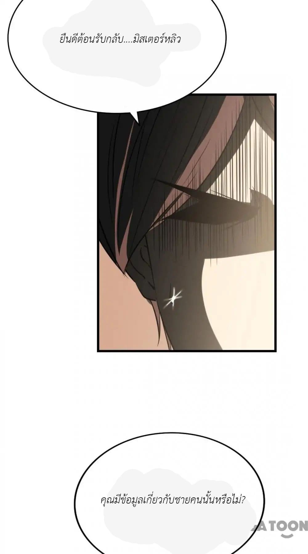 Me and My 26-year-old Female Tenant page 4