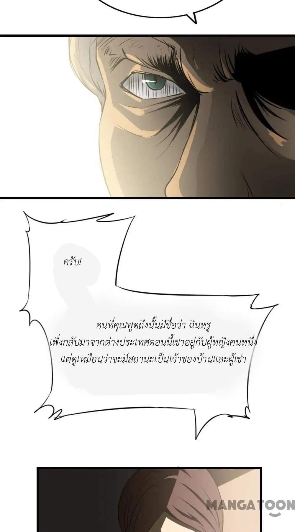 Me and My 26-year-old Female Tenant page 5