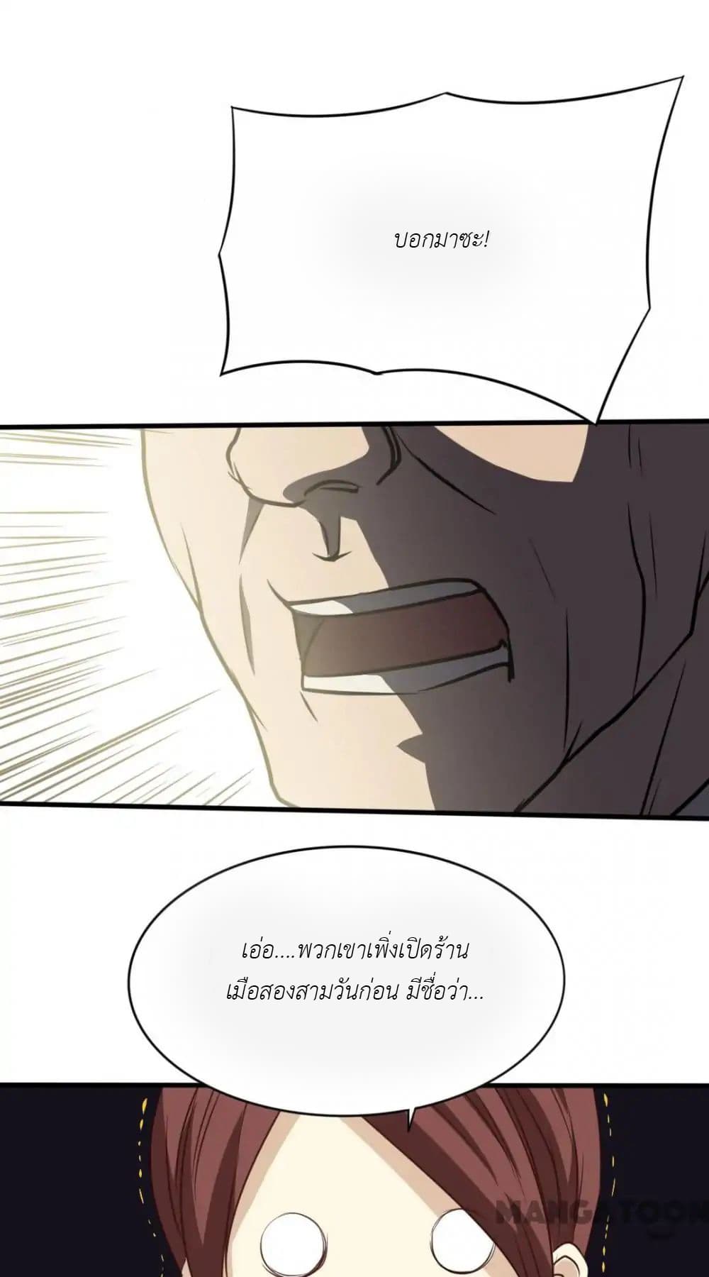 Me and My 26-year-old Female Tenant page 14