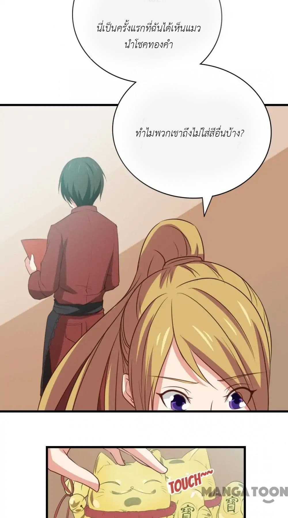 Me and My 26-year-old Female Tenant page 23