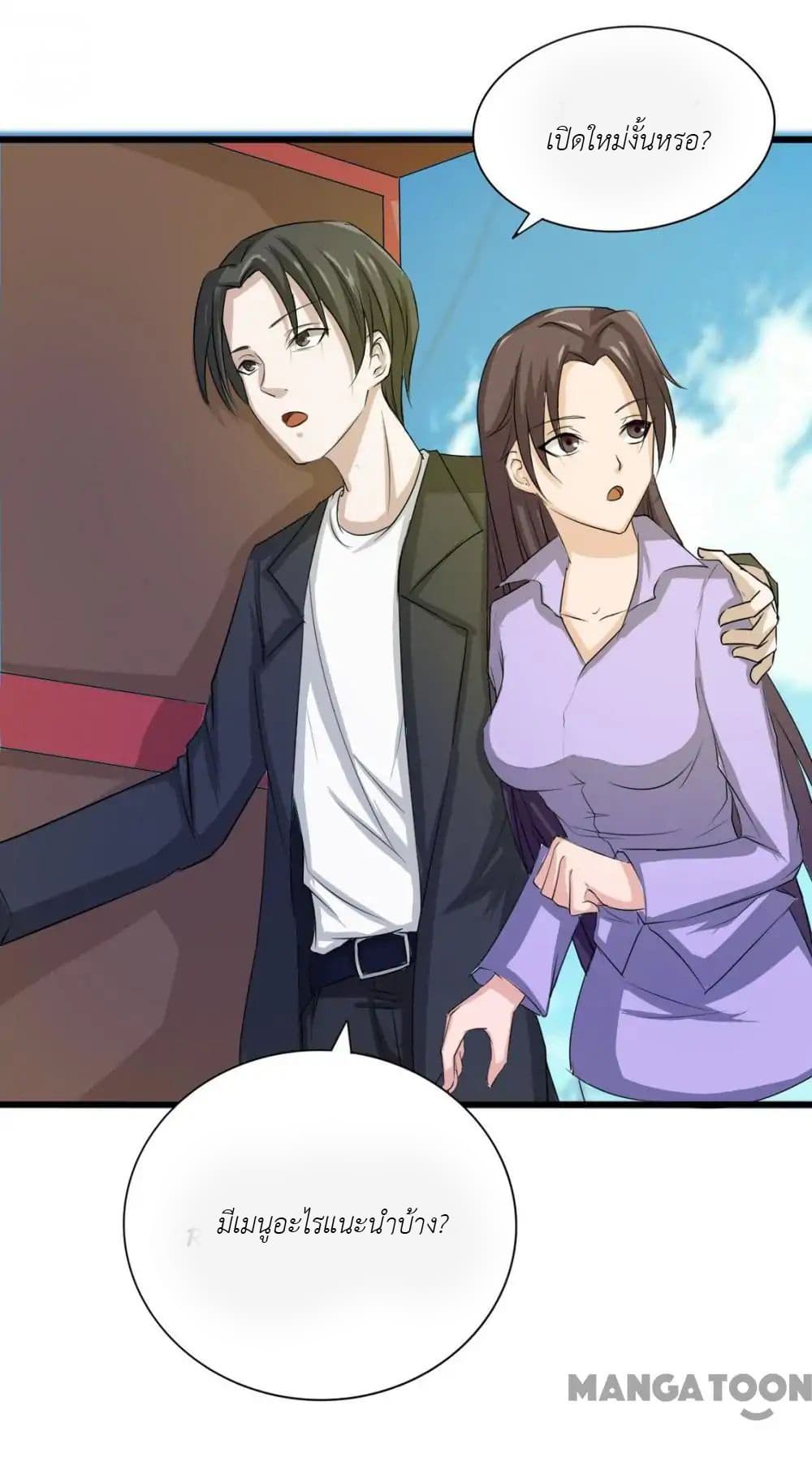 Me and My 26-year-old Female Tenant page 6