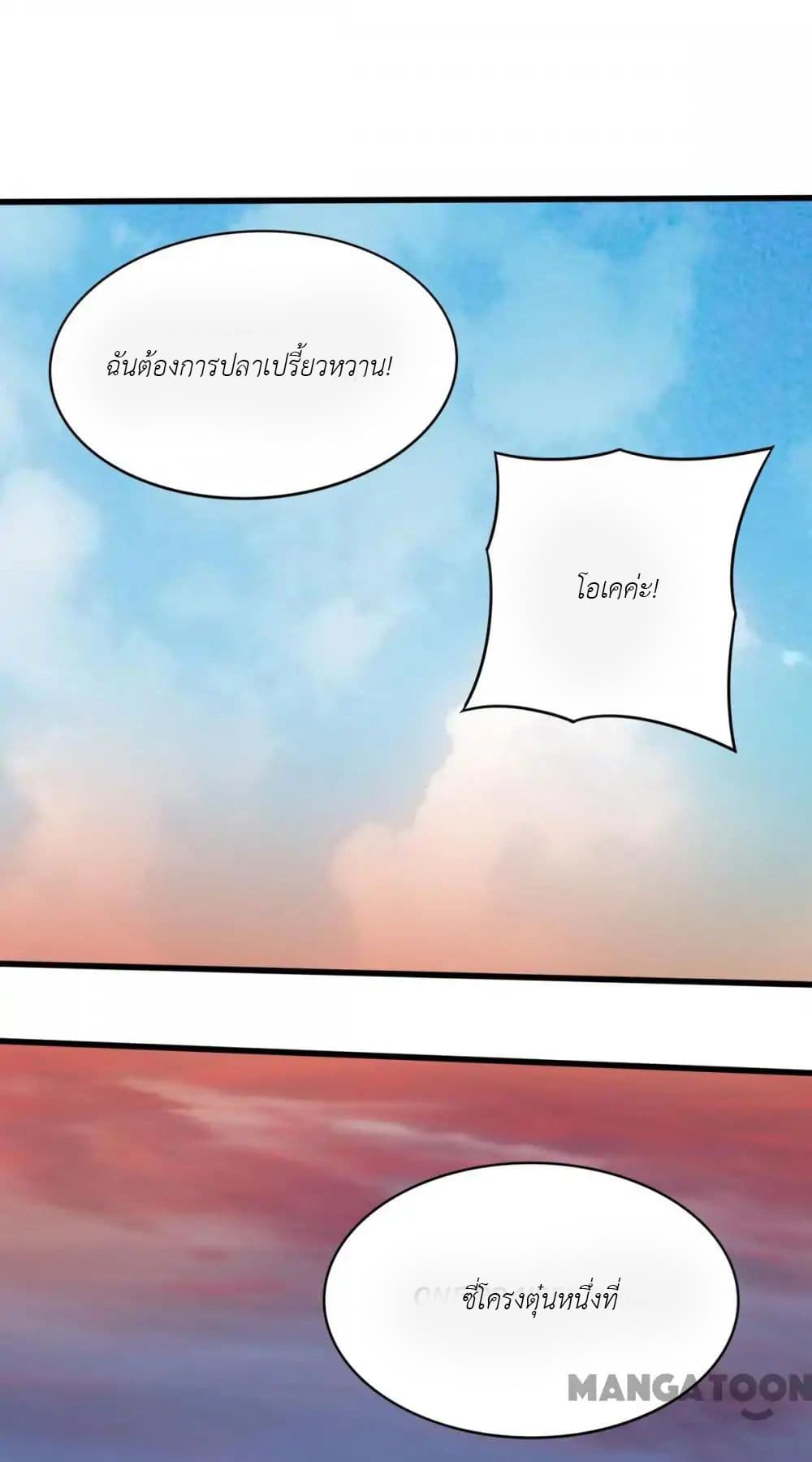 Me and My 26-year-old Female Tenant page 11