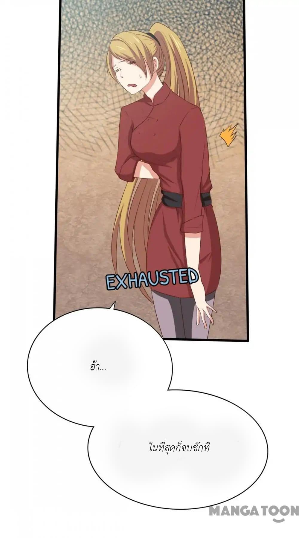 Me and My 26-year-old Female Tenant page 17