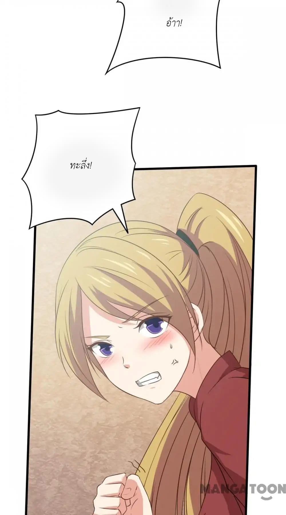 Me and My 26-year-old Female Tenant page 19