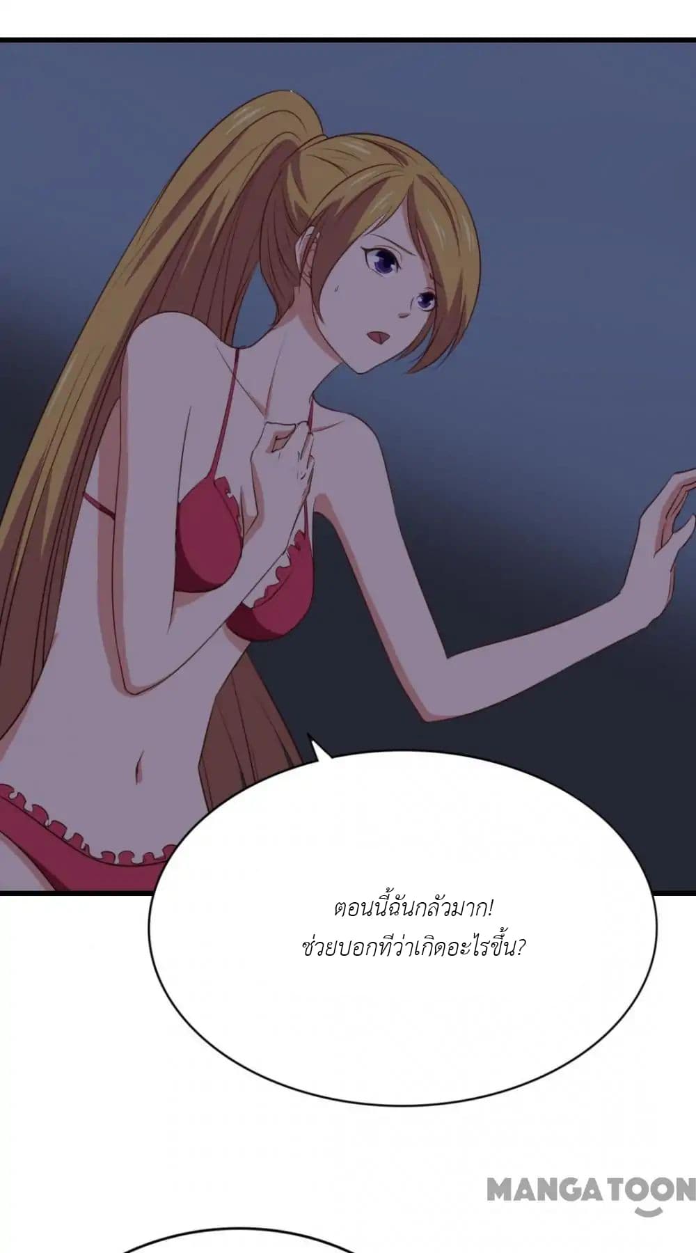 Me and My 26-year-old Female Tenant page 2