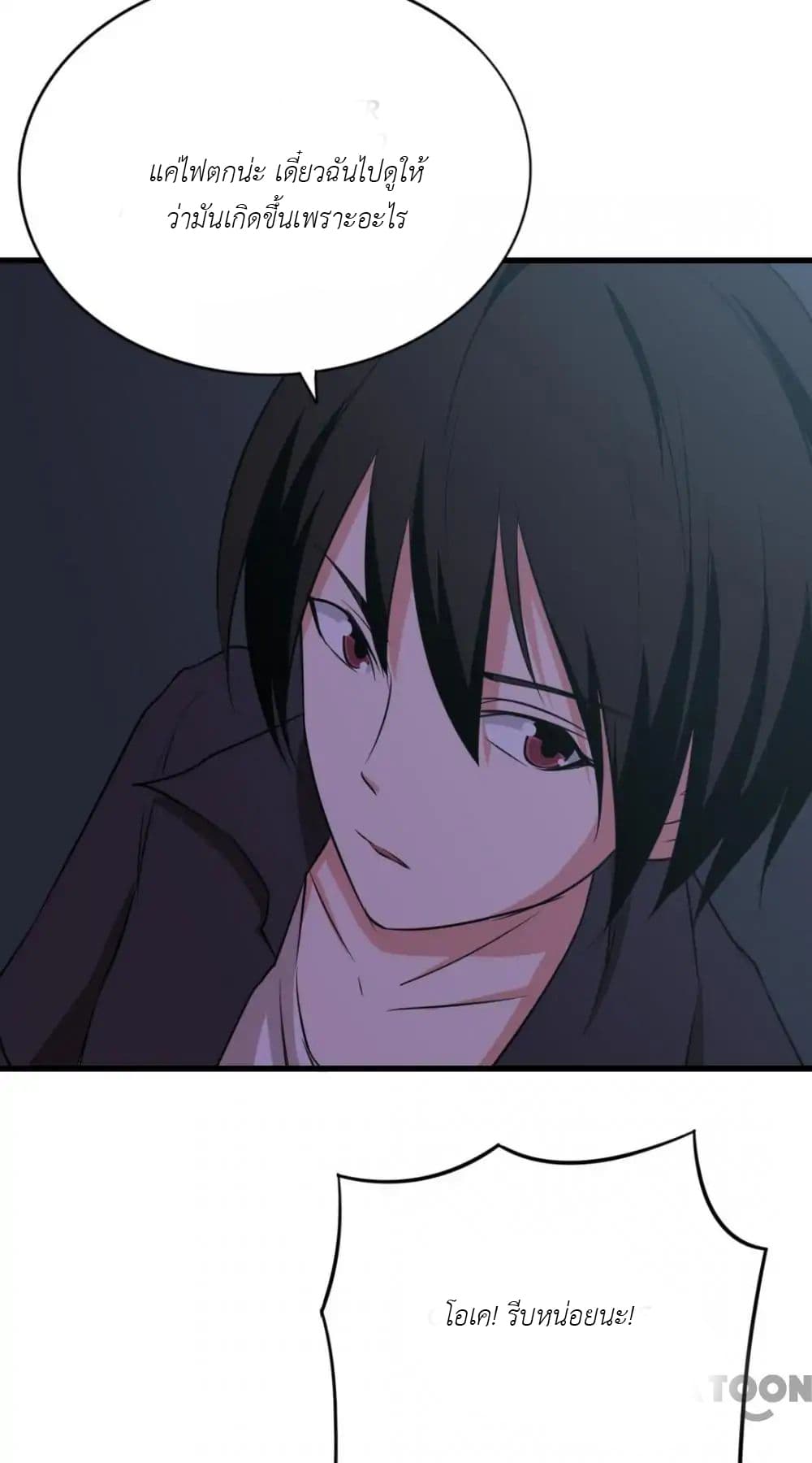 Me and My 26-year-old Female Tenant page 3