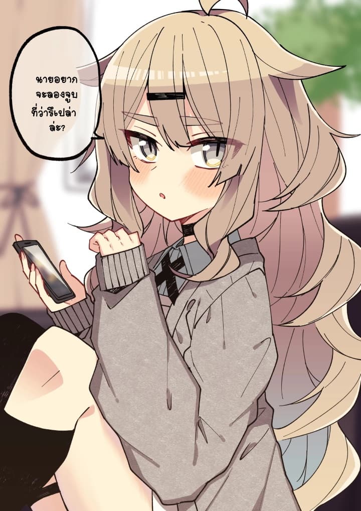 Me ga Sametara Onna no Ko ni natte ita Hanashi page 9