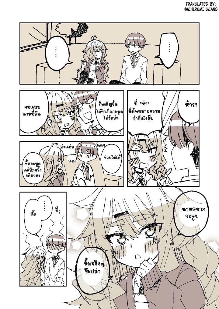 Me ga Sametara Onna no Ko ni natte ita Hanashi page 10