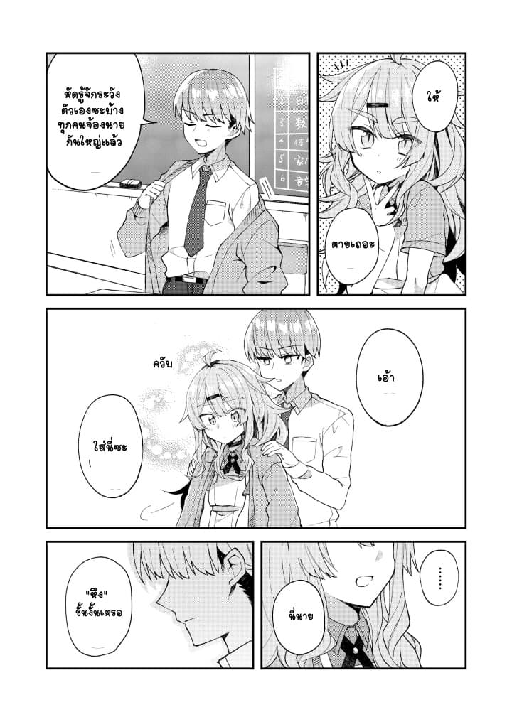 Me ga Sametara Onna no Ko ni natte ita Hanashi page 18